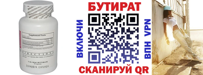 Бутират BDO 33% наркотики Черноголовка