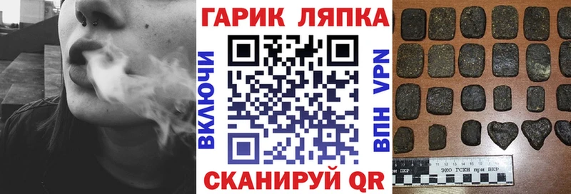 ГАШ гарик  купить наркотик  Черноголовка 