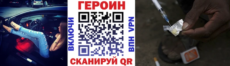 ГЕРОИН афганец Черноголовка