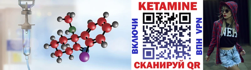 КЕТАМИН VHQ  Черноголовка 
