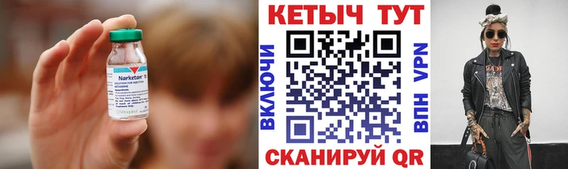 КЕТАМИН ketamine Черноголовка