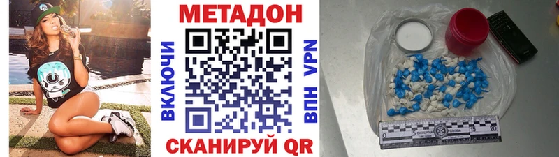 Метадон кристалл  Черноголовка 